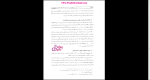 دانلود پی دی اف جزوه حقوق مدنی 1 87 صفحه PDF-1