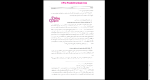 دانلود پی دی اف جزوه حقوق مدنی 1 87 صفحه PDF-1
