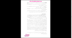 دانلود پی دی اف جزوه حقوق مدنی 1 87 صفحه PDF-1