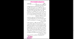 دانلود پی دی اف کتاب بابا گوریو شایلی ذوالفقاری 443 صفحه PDF-1