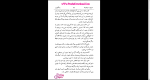 دانلود پی دی اف کتاب بابا گوریو شایلی ذوالفقاری 443 صفحه PDF-1