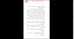 دانلود پی دی اف کتاب درخت زیبای من مهدی شهشهانی 235 صفحه PDF-1