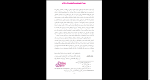 دانلود پی دی اف کتاب دو قرن سکوت عبدالحسین زرین کوب 157 صفحه PDF-1