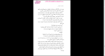 دانلود پی دی اف کتاب درخت زیبای من مهدی شهشهانی 235 صفحه PDF-1