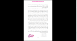 دانلود پی دی اف کتاب دو قرن سکوت عبدالحسین زرین کوب 157 صفحه PDF-1