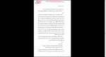 دانلود پی دی اف کتاب درخت زیبای من مهدی شهشهانی 235 صفحه PDF-1