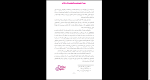 دانلود پی دی اف کتاب دو قرن سکوت عبدالحسین زرین کوب 157 صفحه PDF-1