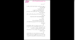 دانلود پی دی اف کتاب درخت زیبای من مهدی شهشهانی 235 صفحه PDF-1