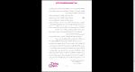 دانلود پی دی اف کتاب دو قرن سکوت عبدالحسین زرین کوب 157 صفحه PDF-1