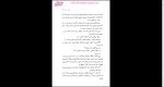 دانلود پی دی اف کتاب درخت زیبای من مهدی شهشهانی 235 صفحه PDF-1