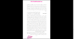 دانلود پی دی اف کتاب دو قرن سکوت عبدالحسین زرین کوب 157 صفحه PDF-1