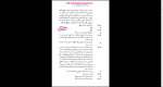 دانلود پی دی اف کتاب شاه لیر ویلیام شکسپیر 150 صفحه PDF-1