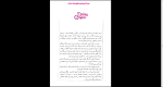 دانلود پی دی اف کتاب مرگ قسطی مهدی سحابی 731 صفحه PDF-1