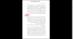 دانلود پی دی اف کتاب مرگ قسطی مهدی سحابی 731 صفحه PDF-1