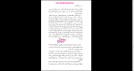 دانلود پی دی اف کتاب مرگ قسطی مهدی سحابی 731 صفحه PDF-1