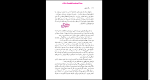 دانلود پی دی اف کتاب مرگ قسطی مهدی سحابی 731 صفحه PDF-1