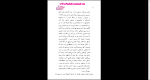 دانلود پی دی اف کتاب جاده فلاندر منوچهر بدیعی 357 صفحه PDF-1