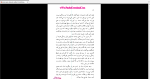 دانلود پی دی اف کتاب جاده فلاندر منوچهر بدیعی 357 صفحه PDF-1