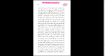 دانلود پی دی اف کتاب جاده فلاندر منوچهر بدیعی 357 صفحه PDF-1