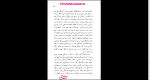 دانلود پی دی اف کتاب جاده فلاندر منوچهر بدیعی 357 صفحه PDF-1