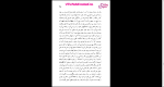 دانلود پی دی اف کتاب جاده فلاندر منوچهر بدیعی 357 صفحه PDF-1