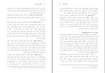 دانلود پی دی اف کتاب حقوق اساسی 2 حسن خسروی 364 صفحه PDF-1