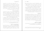 دانلود پی دی اف کتاب حقوق اساسی 2 حسن خسروی 364 صفحه PDF-1