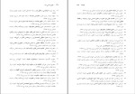 دانلود پی دی اف کتاب حقوق اساسی 2 حسن خسروی 364 صفحه PDF-1