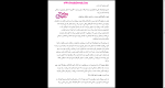 دانلود پی دی اف کتاب چگونه نفوذ کنیم مهدی قراچه داغی 121 صفحه PDF-1