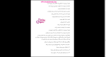 دانلود پی دی اف کتاب چگونه نفوذ کنیم مهدی قراچه داغی 121 صفحه PDF-1