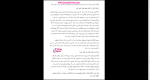دانلود پی دی اف کتاب چگونه نفوذ کنیم مهدی قراچه داغی 121 صفحه PDF-1