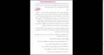 دانلود پی دی اف کتاب چگونه نفوذ کنیم مهدی قراچه داغی 121 صفحه PDF-1