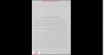 دانلود پی دی اف کتاب حرکت تاریخی کرد به خراسان جلد دوم کلیم توحدی 673 صفحه PDF-1