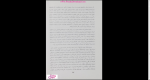 دانلود پی دی اف کتاب حرکت تاریخی کرد به خراسان جلد دوم کلیم توحدی 673 صفحه PDF-1