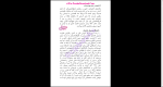 دانلود پی دی اف کتاب انتخاب رشته هوشمندانه گروه علوم تجربی 224 صفحه PDF-1