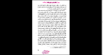 دانلود پی دی اف کتاب آرامش درون فریده دامغانی 263 صفحه PDF-1