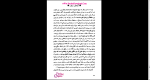 دانلود پی دی اف کتاب آرامش درون فریده دامغانی 263 صفحه PDF-1