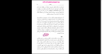 دانلود پی دی اف کتاب آن دنیای دیگر آذر نفیسی 528 صفحه PDF-1