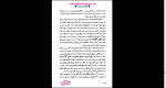 دانلود پی دی اف کتاب آرامش درون فریده دامغانی 263 صفحه PDF-1