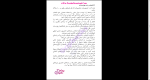 دانلود پی دی اف کتاب انتخاب رشته هوشمندانه گروه علوم تجربی 224 صفحه PDF-1