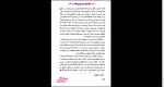 دانلود پی دی اف کتاب آرامش درون فریده دامغانی 263 صفحه PDF-1
