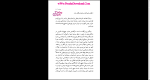 دانلود پی دی اف کتاب عاشق قاسم روبین 114 صفحه PDF-1