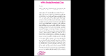 دانلود پی دی اف کتاب عاشق قاسم روبین 114 صفحه PDF-1