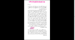 دانلود پی دی اف کتاب عاشق قاسم روبین 114 صفحه PDF-1
