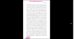 دانلود پی دی اف کتاب بیچارگان خشایار دیهیمی 210 صفحه PDF-1