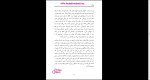 دانلود پی دی اف کتاب برادر امیر نصر 113 صفحه PDF-1