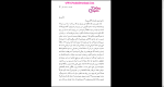 دانلود پی دی اف کتاب بیچارگان خشایار دیهیمی 210 صفحه PDF-1