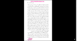دانلود پی دی اف کتاب بیچارگان خشایار دیهیمی 210 صفحه PDF-1