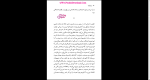 دانلود پی دی اف کتاب بیچارگان خشایار دیهیمی 210 صفحه PDF-1