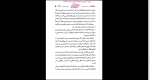 دانلود پی دی اف کتاب به اجاقت قسم بهمن بیگی 265 صفحه PDF-1